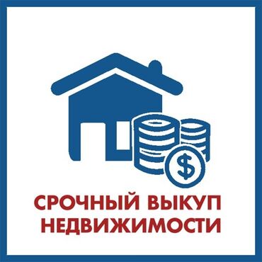 четырехкомнатная квартира купить: 1 бөлмө, 3 кв. м