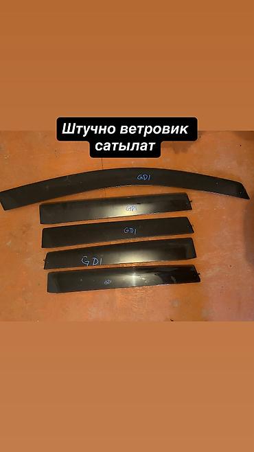 cls 55: Накладка на дверь Комплект Honda, Б/у, Оригинал — 1