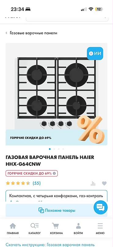 Техника и электроника: СРОЧНО ПРОДАЕТСЯ БЫТОВАЯ ТЕХНИКА Комплект бытовой техники Haier — — 5
