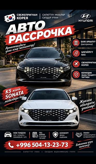 Hyundai Sonata: 2019 г.