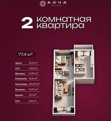 1010: 2 комнаты, 77 м², ул. Ден Сяопина / Фучика 106 серия улучшенная, 5 этаж, ПСО (под самоотделку) — 2