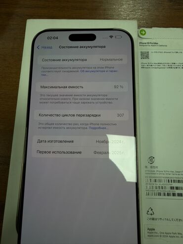 Apple iPhone: IPhone 16 Pro Max, 512 ГБ, Desert Titanium, Коробка, 92 % — 3