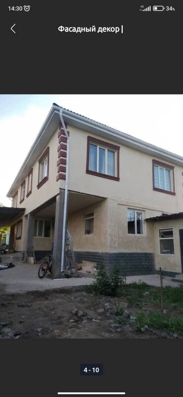 Фасадные работы: Ремонт фасада, Утепление фасада, Фасадный декор | Рамки, Моноблоки, Молдинг | Декоративный кирпич, Сухой травертин, Американка | Керамзит, Пенополиуретан, Penoplex Больше 6 лет опыта at lalafo.kg — 4 Фасадные работы: Ремонт фасада, Утепление фасада, Фасадный декор | Рамки, Моноблоки, Молдинг | Декоративный кирпич, Сухой травертин, Американка | Керамзит, Пенополиуретан, Penoplex Больше 6 лет опыта — 4
