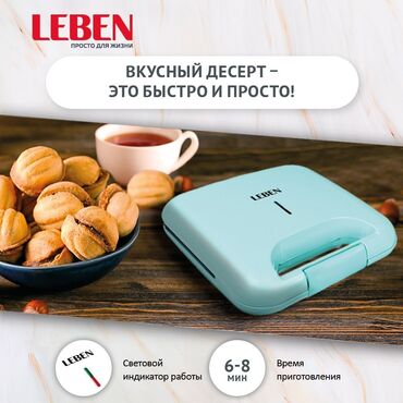 газ для зажигалки: ПРЕДУСМОТРЕНА СКИДКА.Электрическая орешница Leben позволяет быстро и