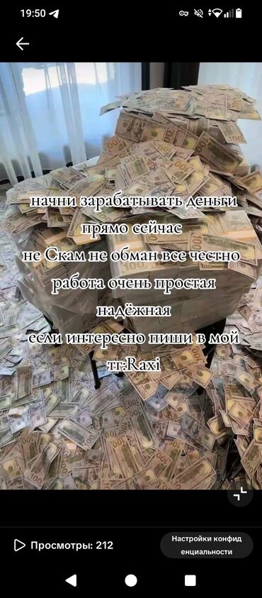 найти работу удаленно на дому: Онлайн-предложение “заработок прямо сейчас”. На изображении указано: -