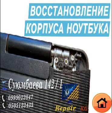 офисные приложения mac os и ms windows: Ремонт компьютеров! Ремонт ноутбуков! Срочный ремонт компьютеров!