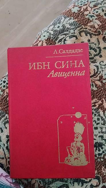 электронный коран в бишкеке: Книги — 1