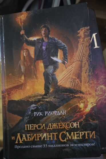 спортивный тренажер: Фантастика и фэнтези, На русском языке, Б/у, Самовывоз