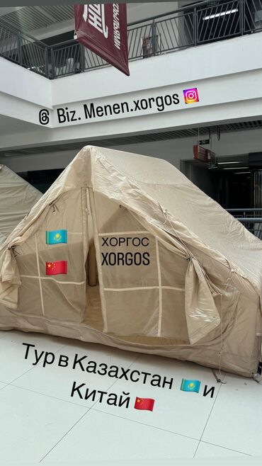 фломастеры бишкек цена: #харгос/тур 2 кундук Болгону 4500сом . Ал суммага эмне кирет? Барып