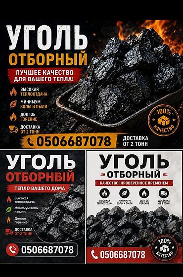 семечка уголь: Уголь отборный — лучшее качество для вашего тепла. Основные — 1