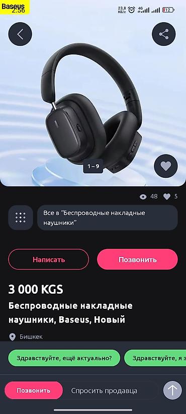 wireless speaker: Power bank, наушники, мыло Здравствуйте я могу заказать вам из Китая — 2
