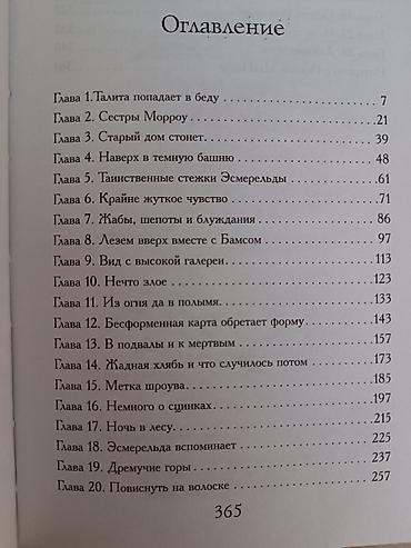 экономка: Сьюзан Маккнали "Злое наследство" Хорошее качество Твердый переплет — 6