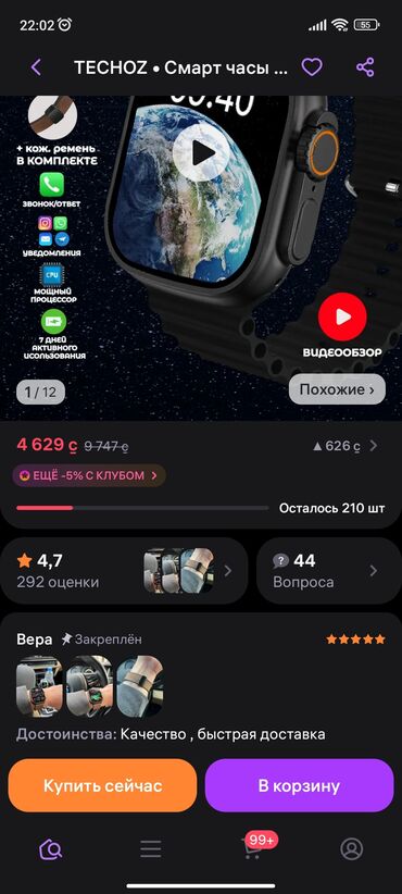 apple watch в рассрочку: Умные часы ✅Продаю,так как нужны деньги ✅Более лучшая версия,есть