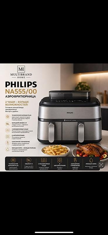 Аэрофритюрница Philips NA555/00 - Две независимые чаши: готовьте at lalafo.kg Аэрофритюрница Philips NA555/00 - Две независимые чаши: готовьте