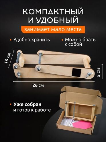 Другие аксессуары и комплектующие: Станок для бисероплетения — удобный, универсальный и уже собранный — 8