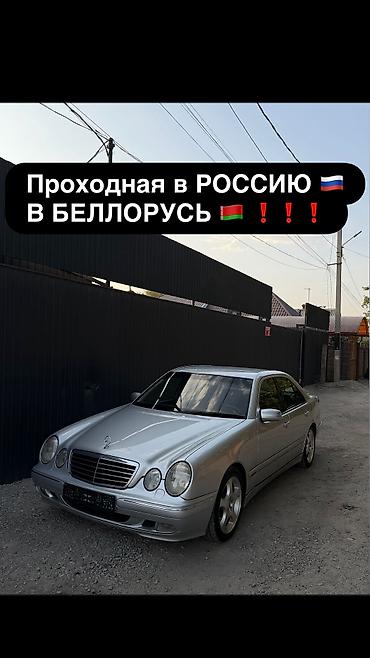 Mercedes-Benz E-Class: 1996 г., 3.2 л, Автомат, Бензин, Седан