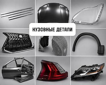 Другие автозапчасти: Здравствуйте! Пишите на вотсап, есть офис Мы занимаемся поставкой — 4