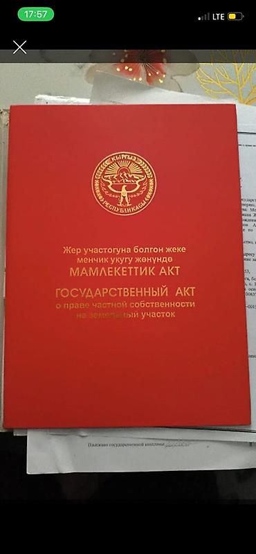 участков: 10 соток, Для строительства, Красная книга — 1