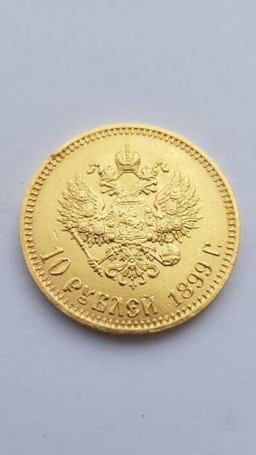 биткоин монета: Золотые монеты Николая2 10рублей 1899г 70т сом. 5рублей 1898г 30т сом