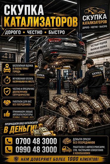 bcd com kg: Скупка катализаторов катализатор дорого прием катализаторов — 3