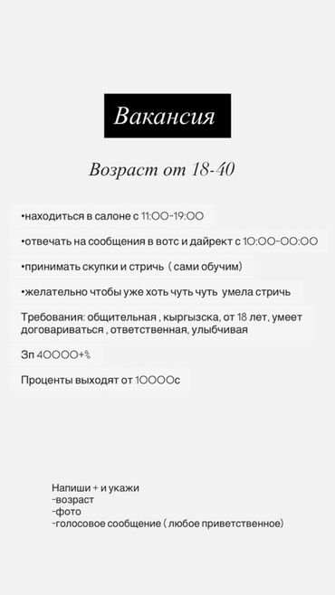 обучение парикмахер: Чач тарач Универсал. Пайыз