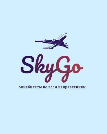 машинка для ваты: Авиабилеты от компании SkyGo по всем направлениям. Путешествуйте с