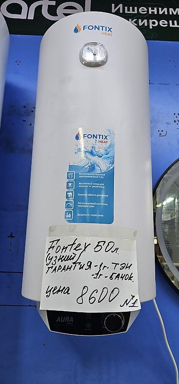 Водонагреватели накопительные Fontix Heat и Artel - Fontix Heat 50 л