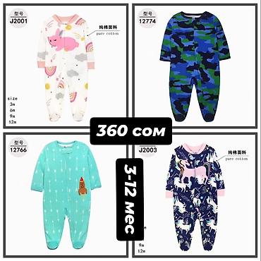 Другие детские вещи: Трикотажные слипы ❤️ За более подробной информацией можно обратится по — 2