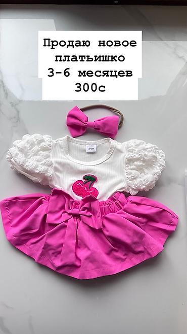 Комплекты одежды: Комплект, цвет - Розовый, Новый — 1