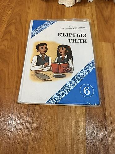 Книги и журналы: Учебники для школы (набор):книги находятся в с Сокулук☝🏻 1) English — 9