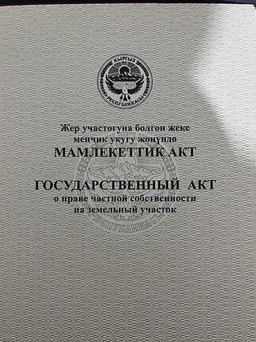 70: 5 соток, Для строительства, Красная книга, Тех паспорт — 3