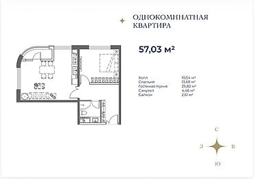 60: Продается в строящемся домеОднокомнатная квартира, 57,03 м² сдача — 2