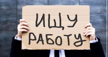 ош базардан жумуш издейм: Ищу работу парень