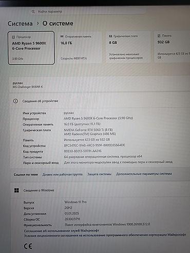 4060 ti: Компьютер, ОЗУ 16 ГБ, Игровой, Б/у, AMD Ryzen 5, NVIDIA GeForce RTX 5060, NVMe — 6