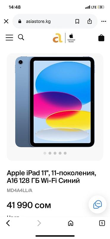 Продаю новый iPad (A16) 128GB Wi-Fi + Cellular (Blue) — Запечатанный!