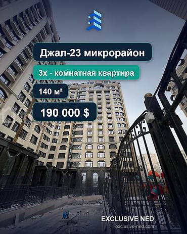 30: 3 комнаты, 140 м², Элитка, 16 этаж, ПСО (под самоотделку) — 1