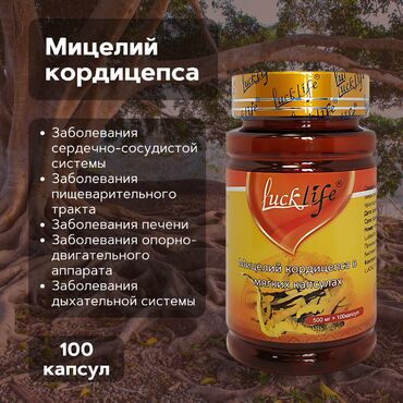 Личные вещи: Для сосудов, Для суставов и связок, Универсальный, Китай, Капсулы, Новый