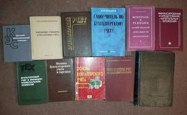 Другие книги и журналы: Продаю книги по бухгалтерскому учёту,в отличном состоянии Есть еще