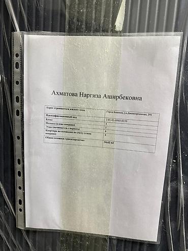 Новостройки от застройщика: Построен, 3 комнаты, 85 м² — 10
