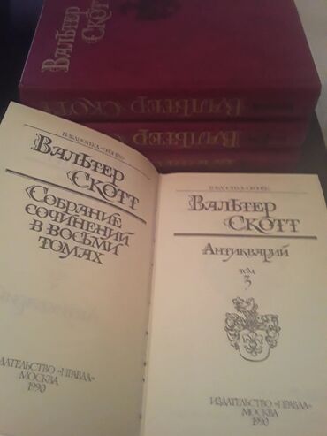 Digər kitablar və jurnallar: "Собрания сочинений":А.Доде(7 томов,"Библиотека молодой семьи" — 2
