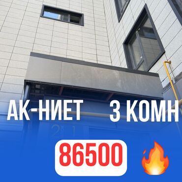 куплю квартиру парк фучика: 3 бөлмө, 78 кв. м, Элитка, 8 кабат, ПСО (өзү оңдоп түзөтүп бүтүү үчүн)