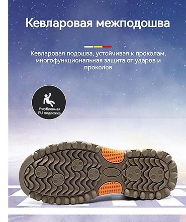 Спецодежда: Продаются летние рабочие кроссовки АДР с металлическим подноском !!! — 7