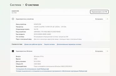 Настольные ПК и рабочие станции: Компьютер, ядер - 6, ОЗУ 16 ГБ, Игровой, Intel Core i7, SSD — 8