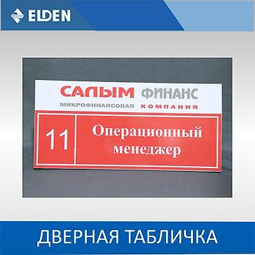 рекламные ролики: | Таблички, | Разработка дизайна — 3
