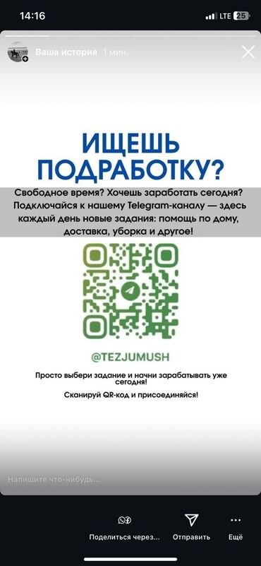 мотоблок теха: Tez Jumush — это платформа, которая быстро соединяет тех, кто *ищет