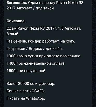 Сдаю Посуточно, | Залог