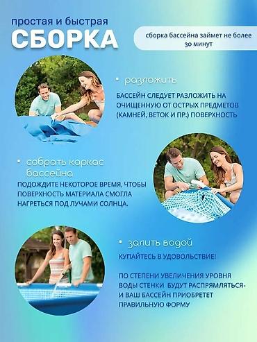 каркасный бассейн ремонт: 305/76см. 28200 Каркасный бассейн Metal Frame, 4485л Сборный каркасный — 5