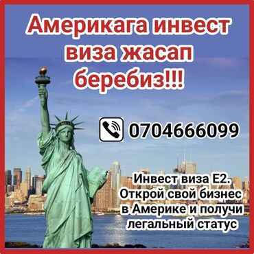 флюорография в бишкеке цены: Помощь с визой