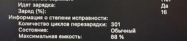 iphon 14: Для учебы, Б/у, Apple M1 Pro, ОЗУ, RAM: 16 ГБ — 2
