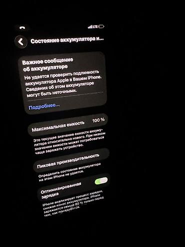 iphone cs max: IPhone 11 Pro, Б/у, 256 ГБ, Matte Midnight Green, Защитное стекло, Чехол, 100 % — 4